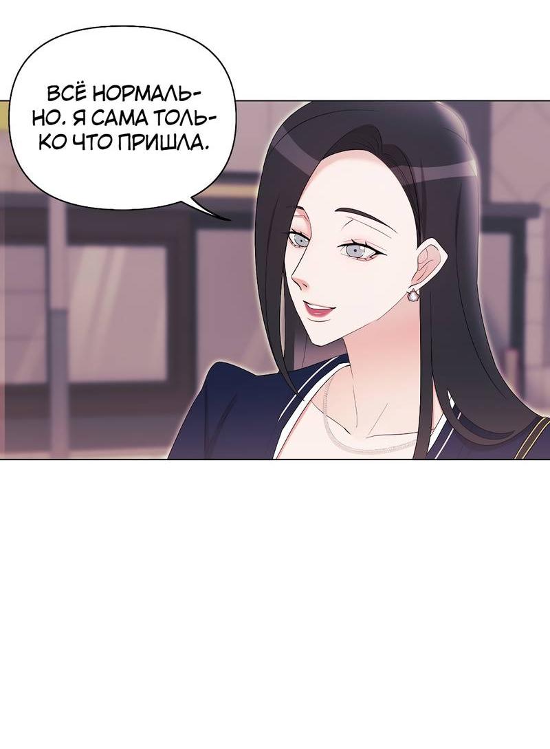 Манга Золотое сечение - Глава 12 Страница 38