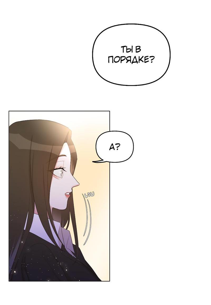 Манга Золотое сечение - Глава 11 Страница 36