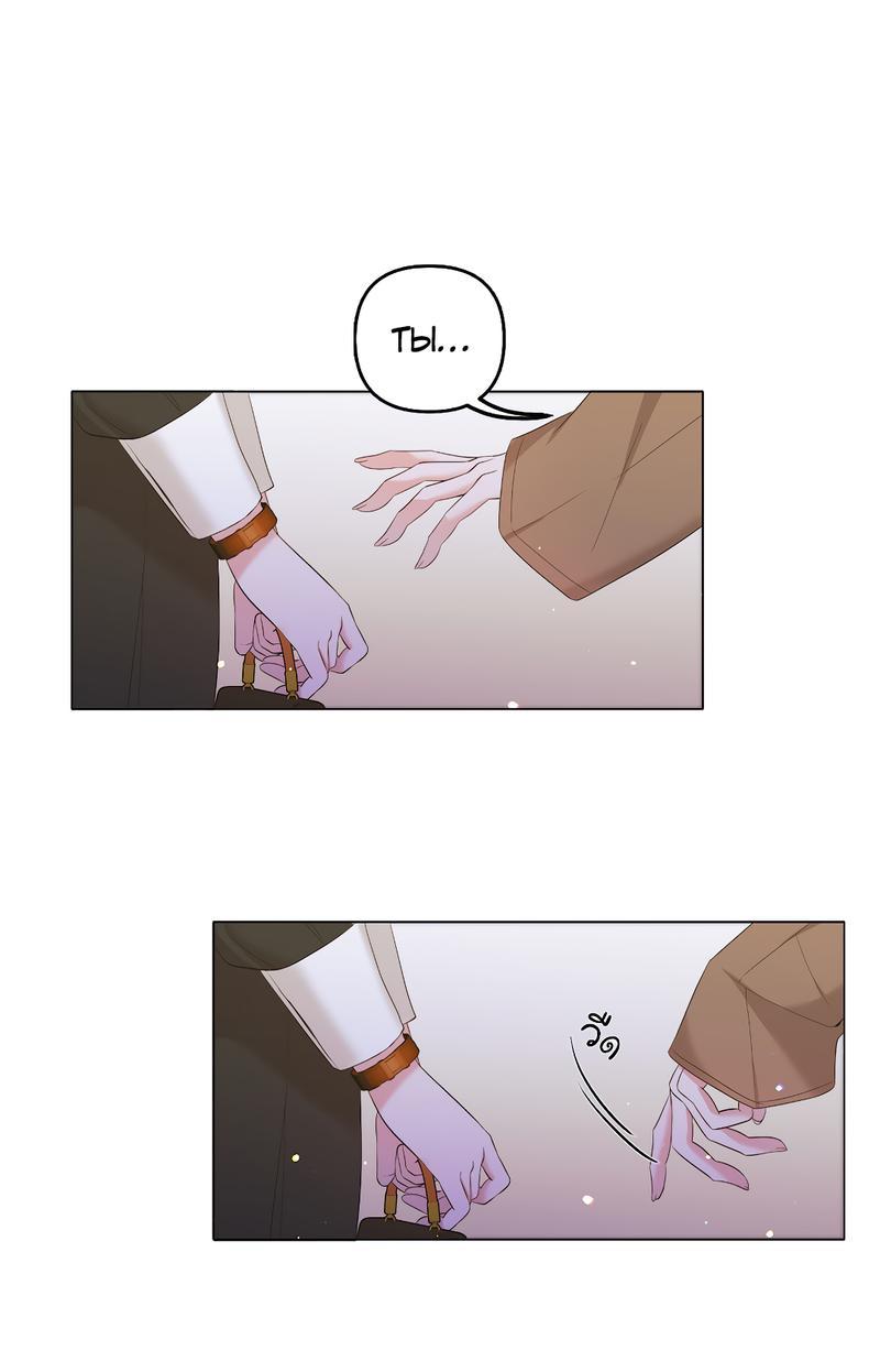 Манга Золотое сечение - Глава 11 Страница 35