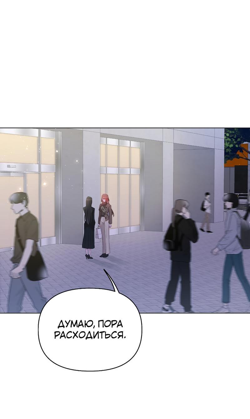 Манга Золотое сечение - Глава 11 Страница 31