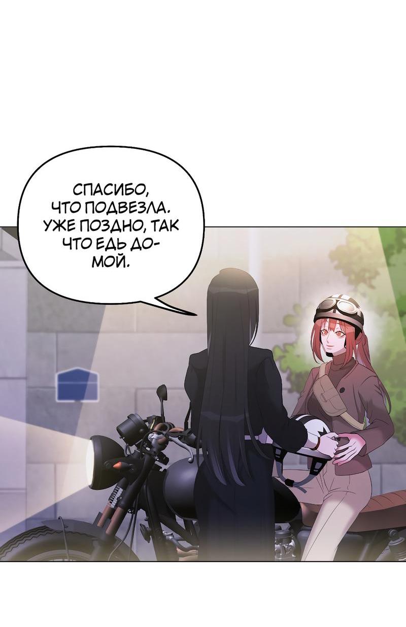 Манга Золотое сечение - Глава 11 Страница 51