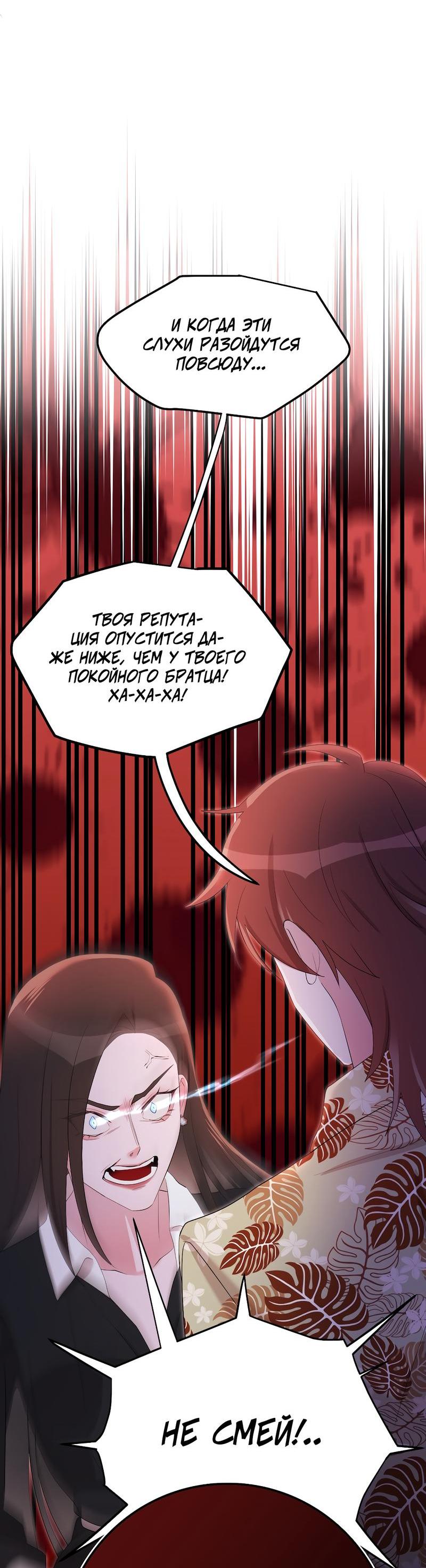 Манга Золотое сечение - Глава 11 Страница 17