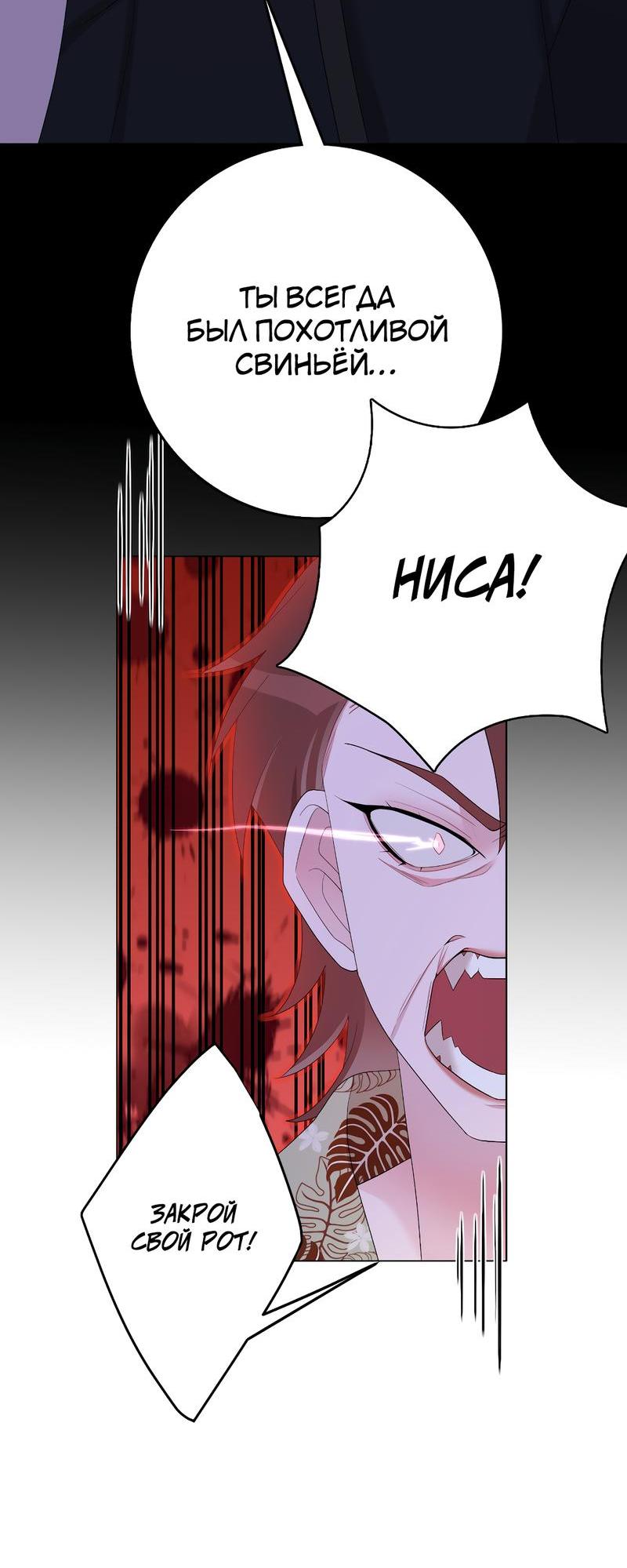 Манга Золотое сечение - Глава 11 Страница 9