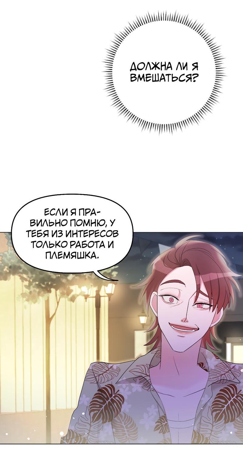 Манга Золотое сечение - Глава 11 Страница 3