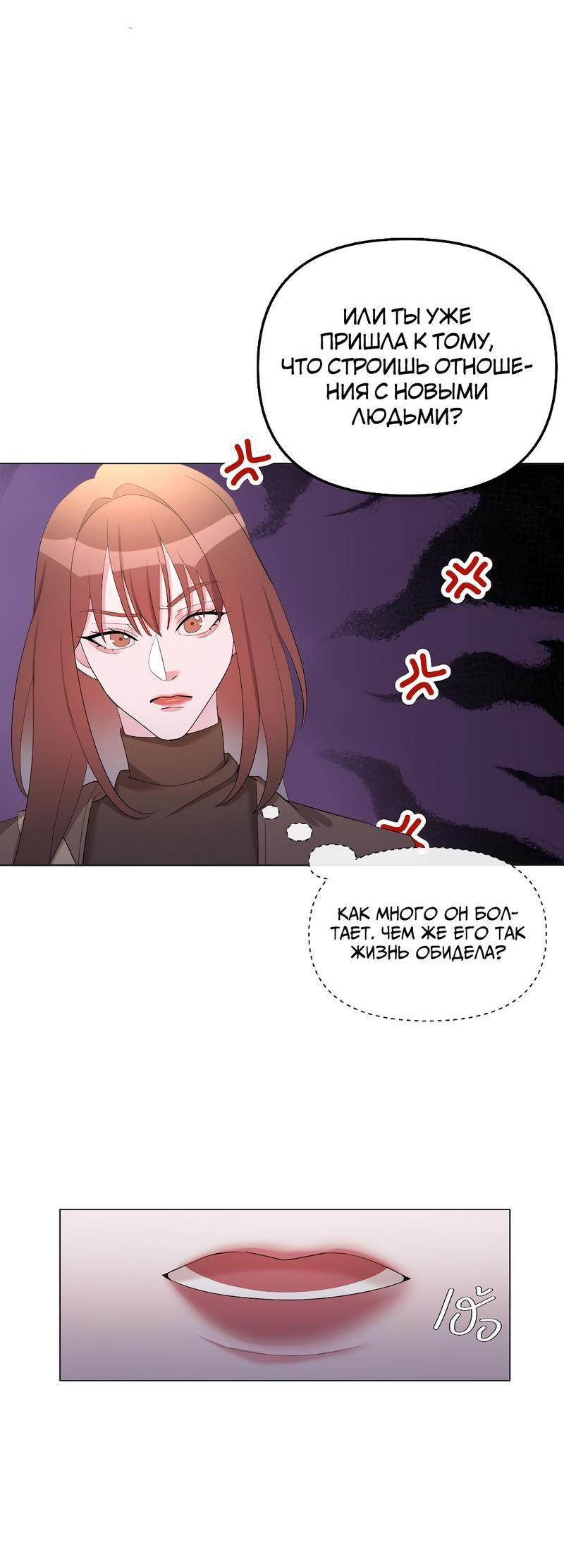 Манга Золотое сечение - Глава 11 Страница 6