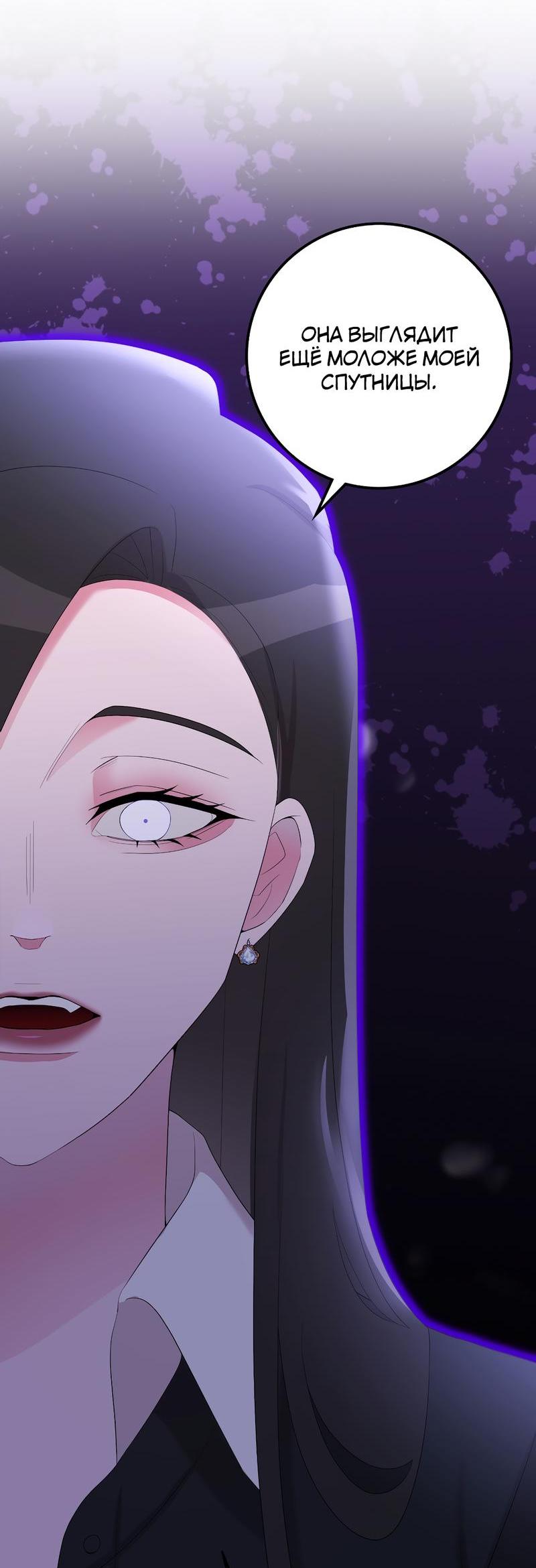 Манга Золотое сечение - Глава 11 Страница 8