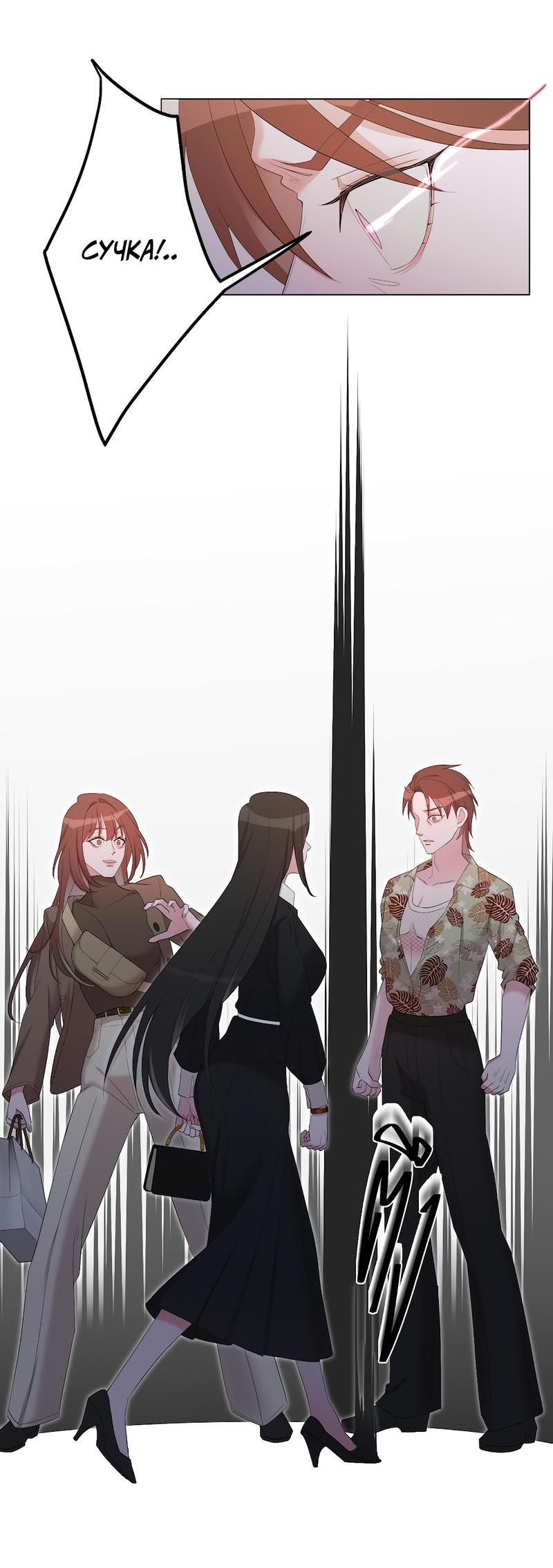 Манга Золотое сечение - Глава 11 Страница 23