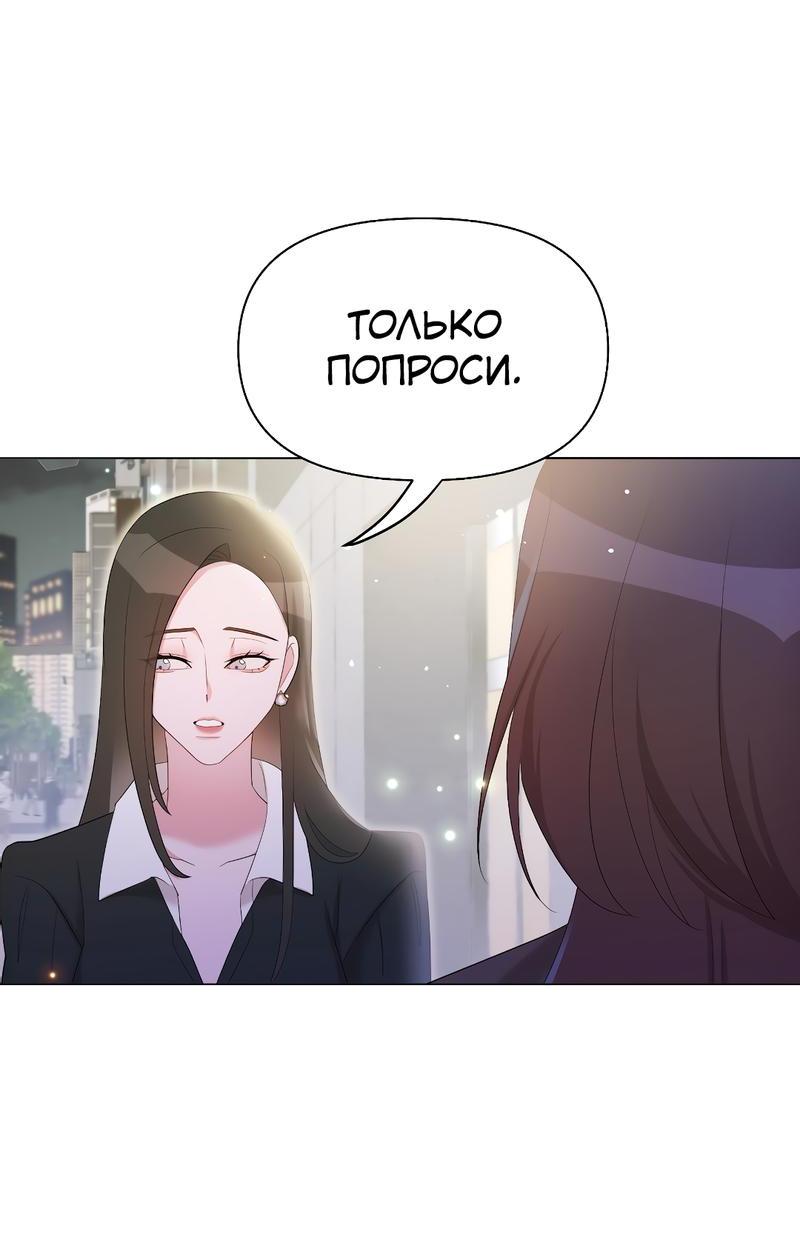 Манга Золотое сечение - Глава 11 Страница 34