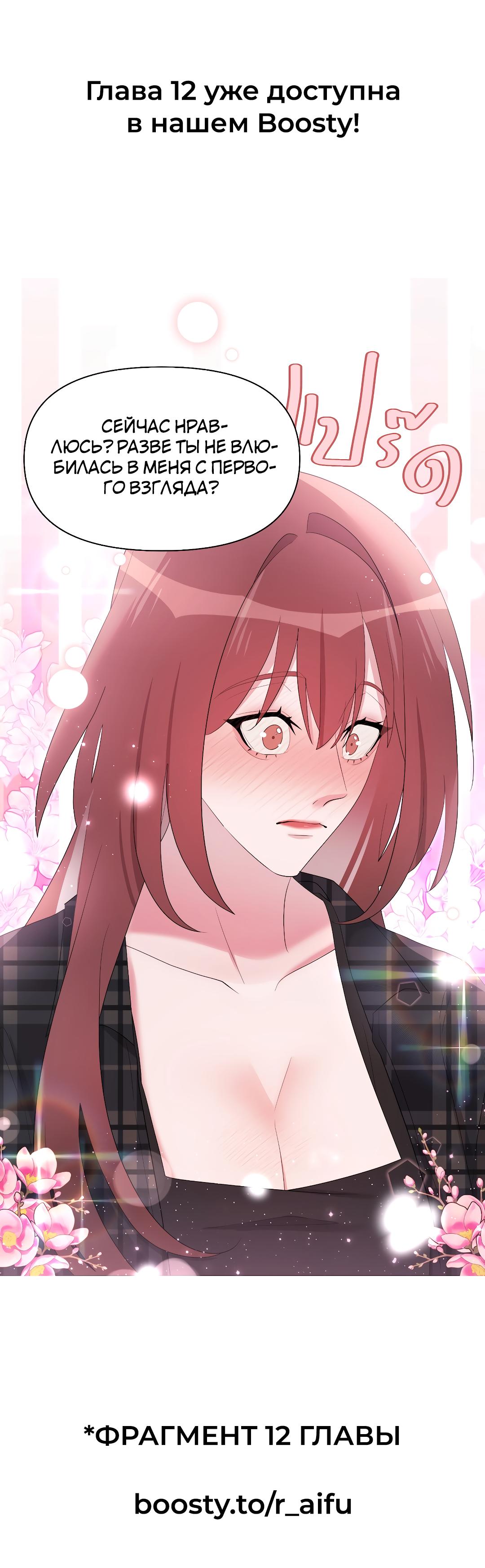 Манга Золотое сечение - Глава 11 Страница 63