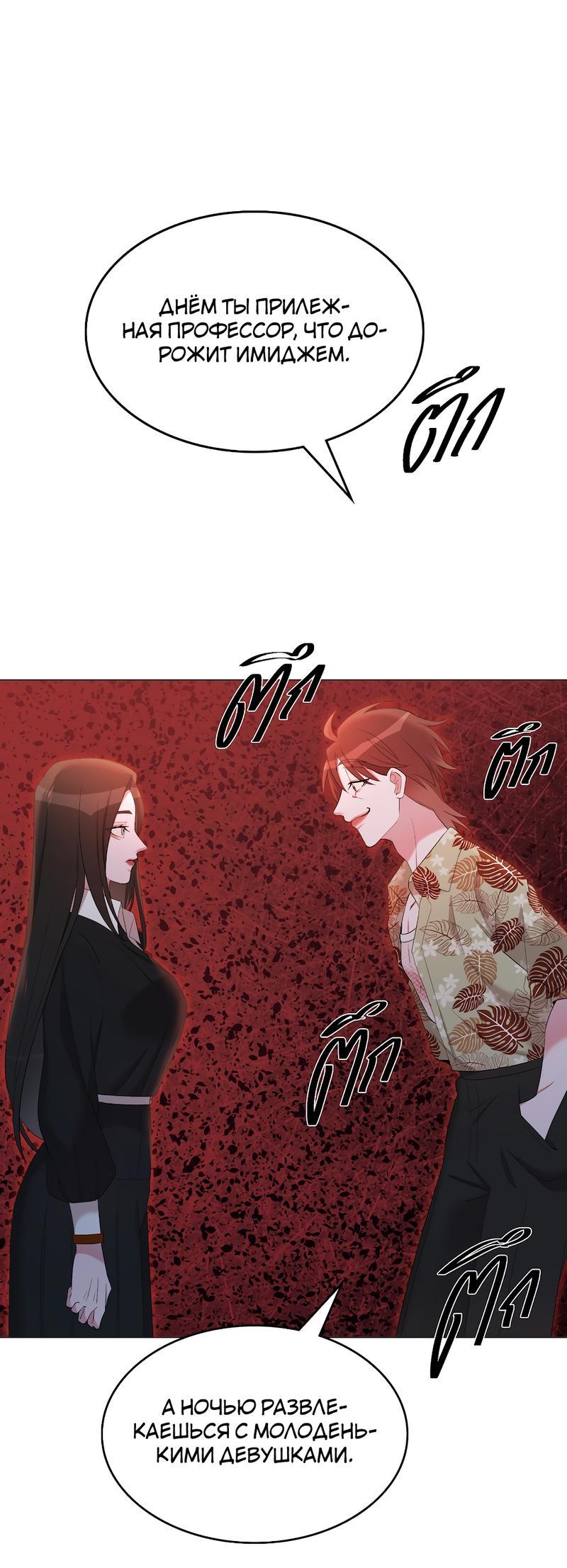 Манга Золотое сечение - Глава 11 Страница 14