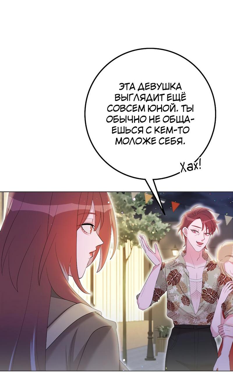 Манга Золотое сечение - Глава 11 Страница 5