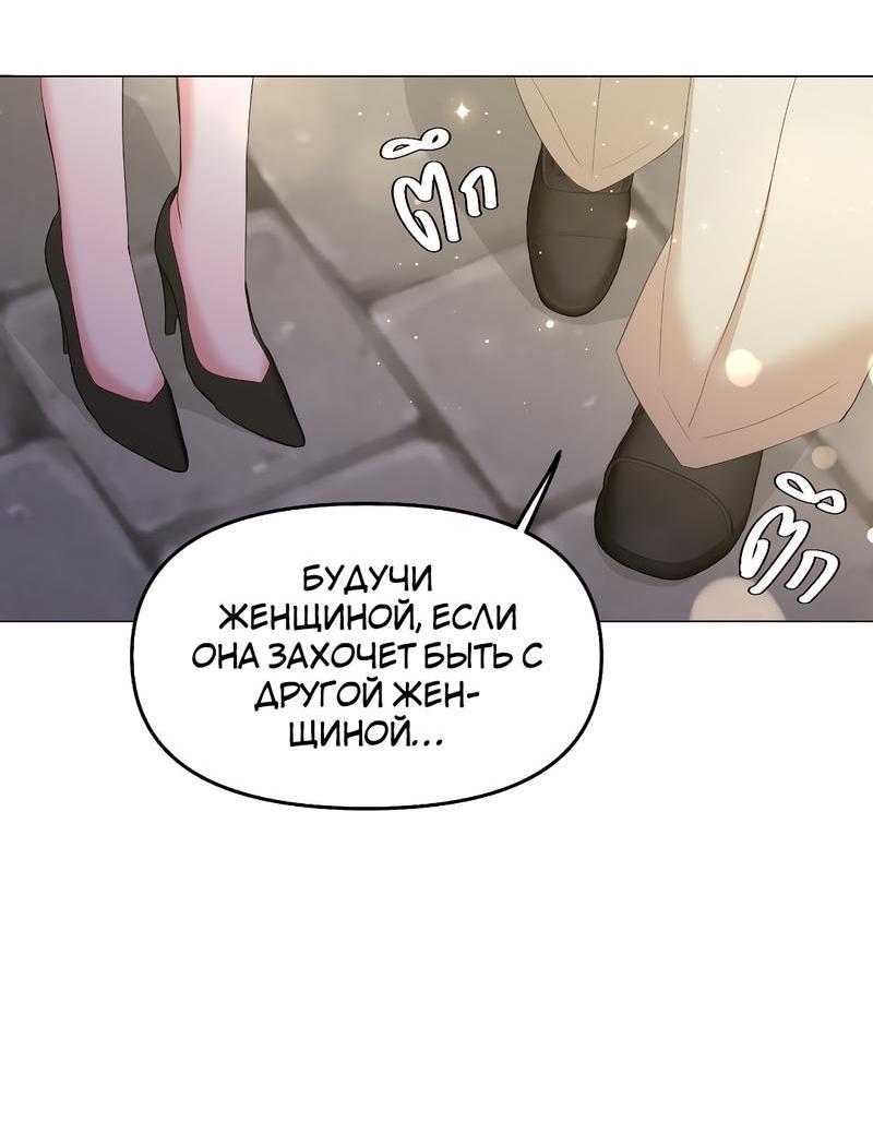 Манга Золотое сечение - Глава 11 Страница 20