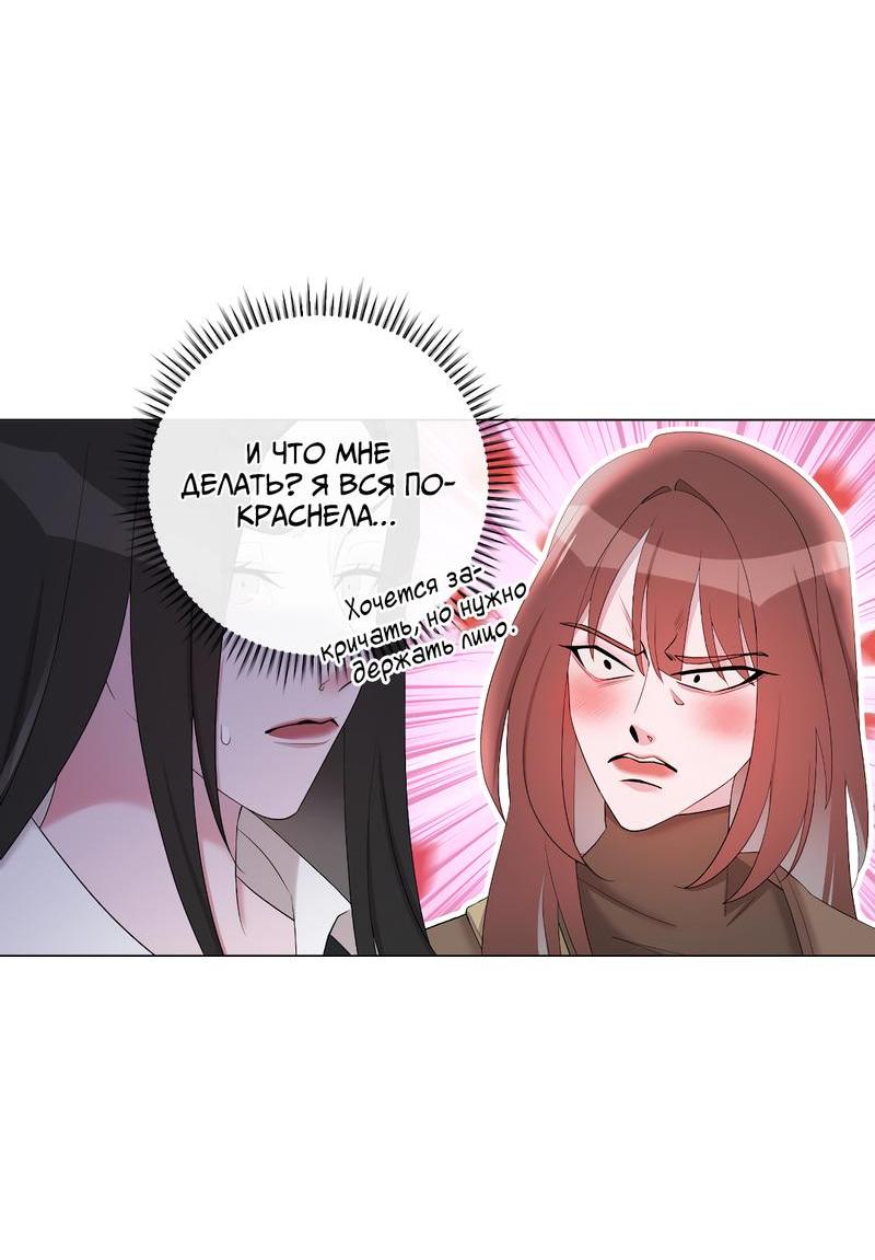 Манга Золотое сечение - Глава 11 Страница 11