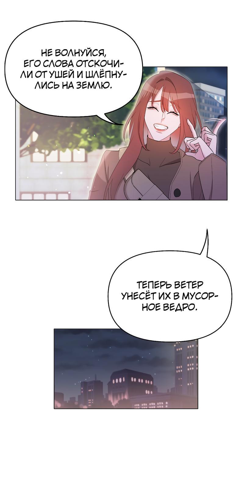 Манга Золотое сечение - Глава 11 Страница 38