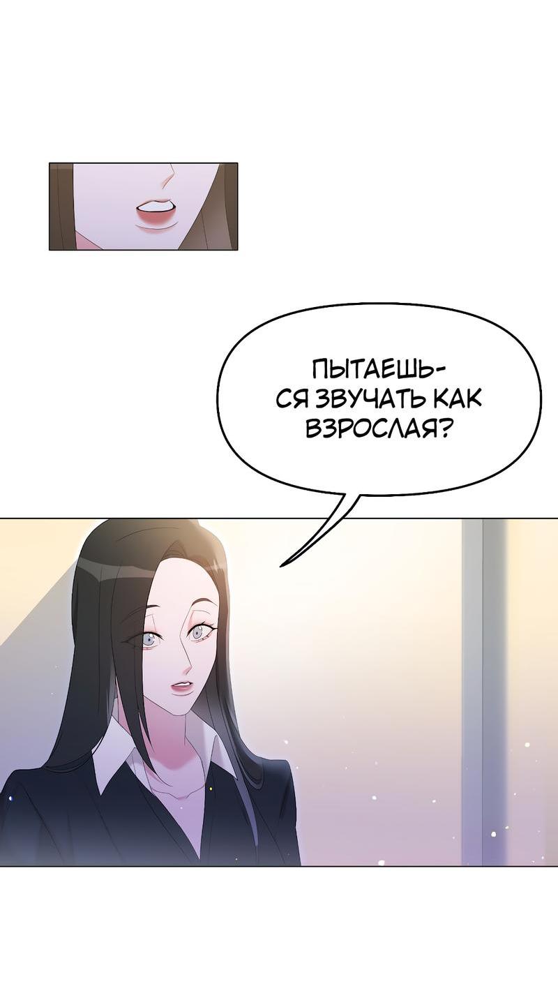 Манга Золотое сечение - Глава 11 Страница 39