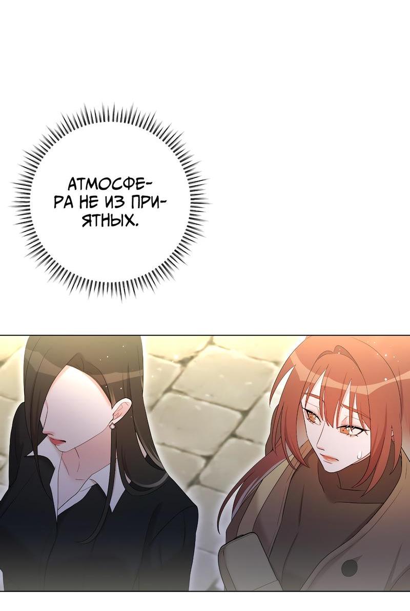 Манга Золотое сечение - Глава 11 Страница 2