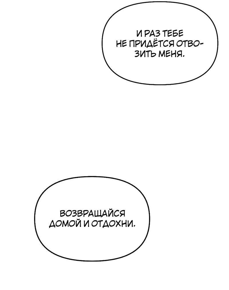 Манга Золотое сечение - Глава 11 Страница 54