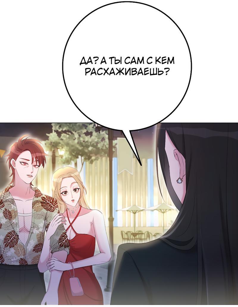 Манга Золотое сечение - Глава 11 Страница 7