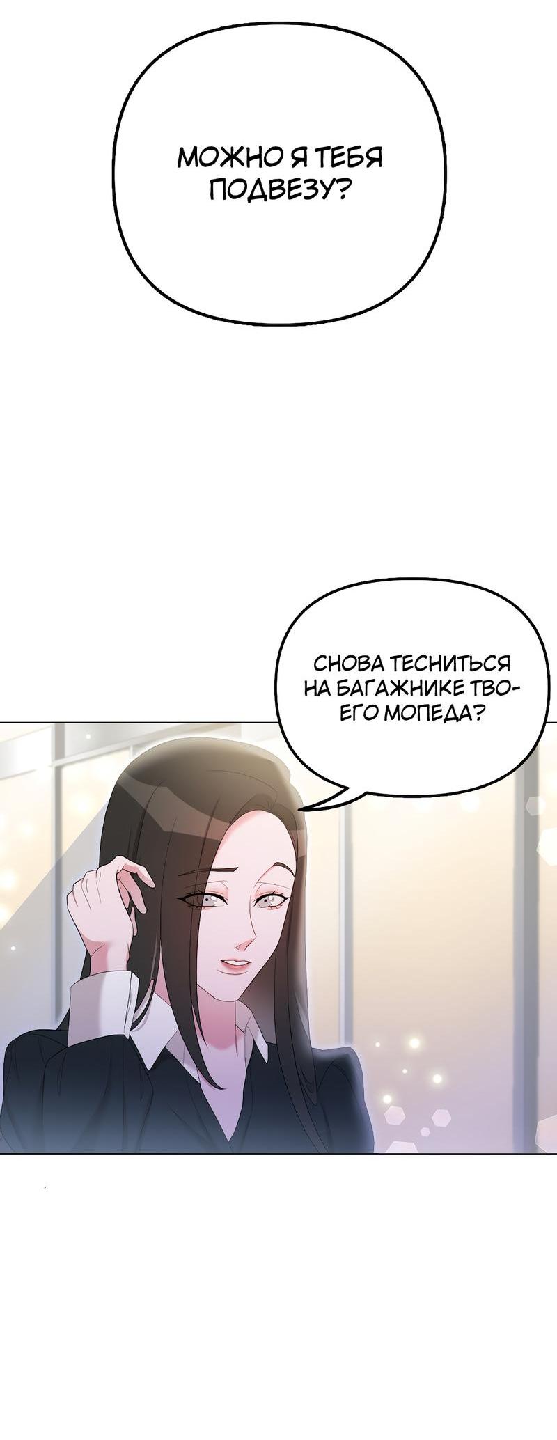 Манга Золотое сечение - Глава 11 Страница 45