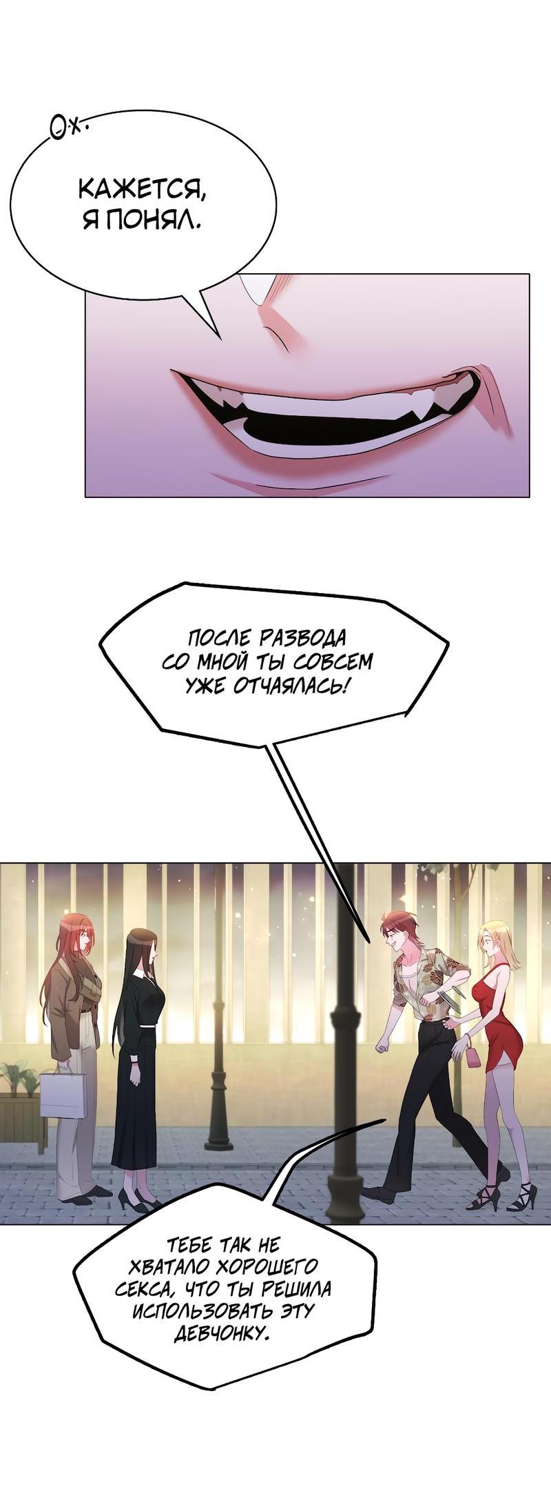 Манга Золотое сечение - Глава 11 Страница 12