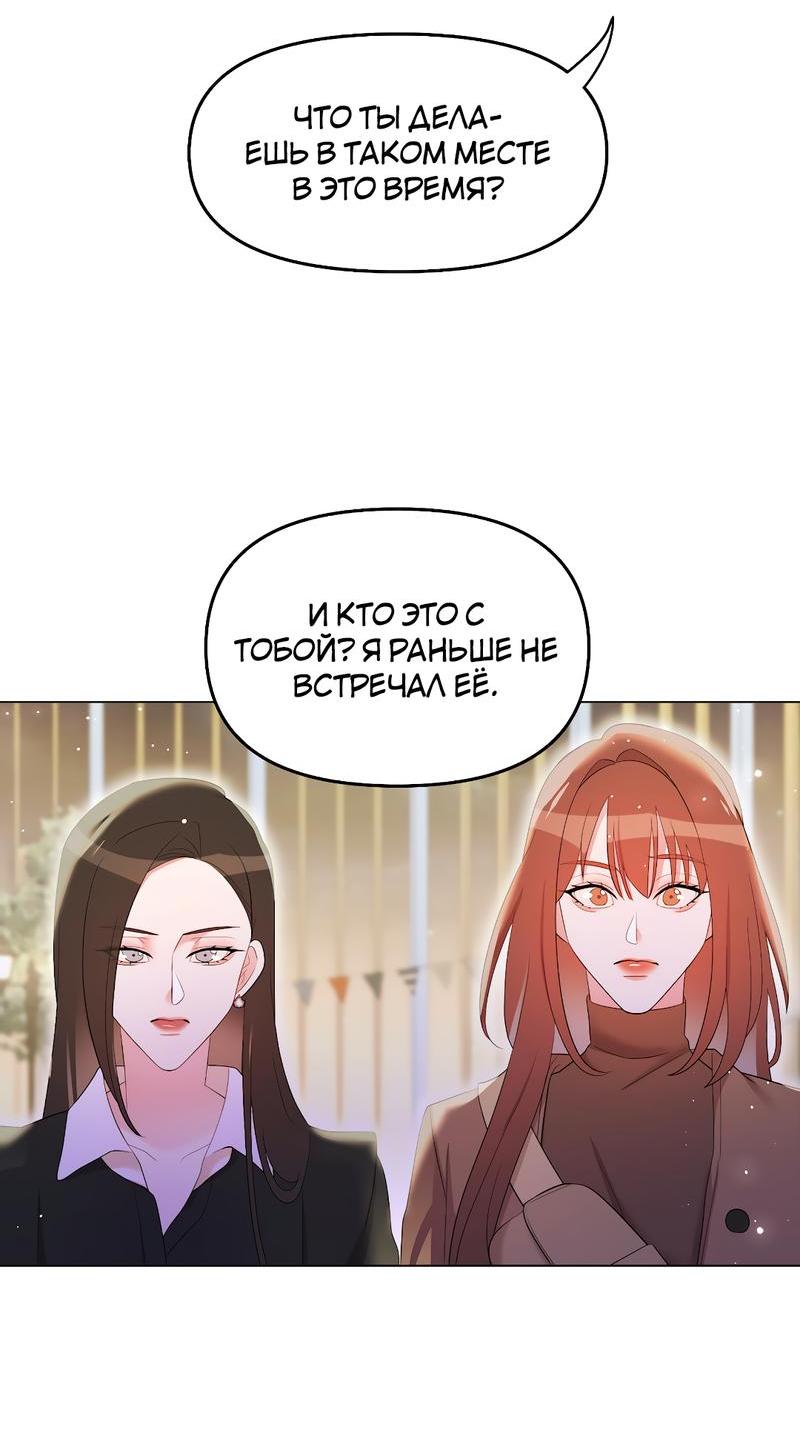 Манга Золотое сечение - Глава 11 Страница 4