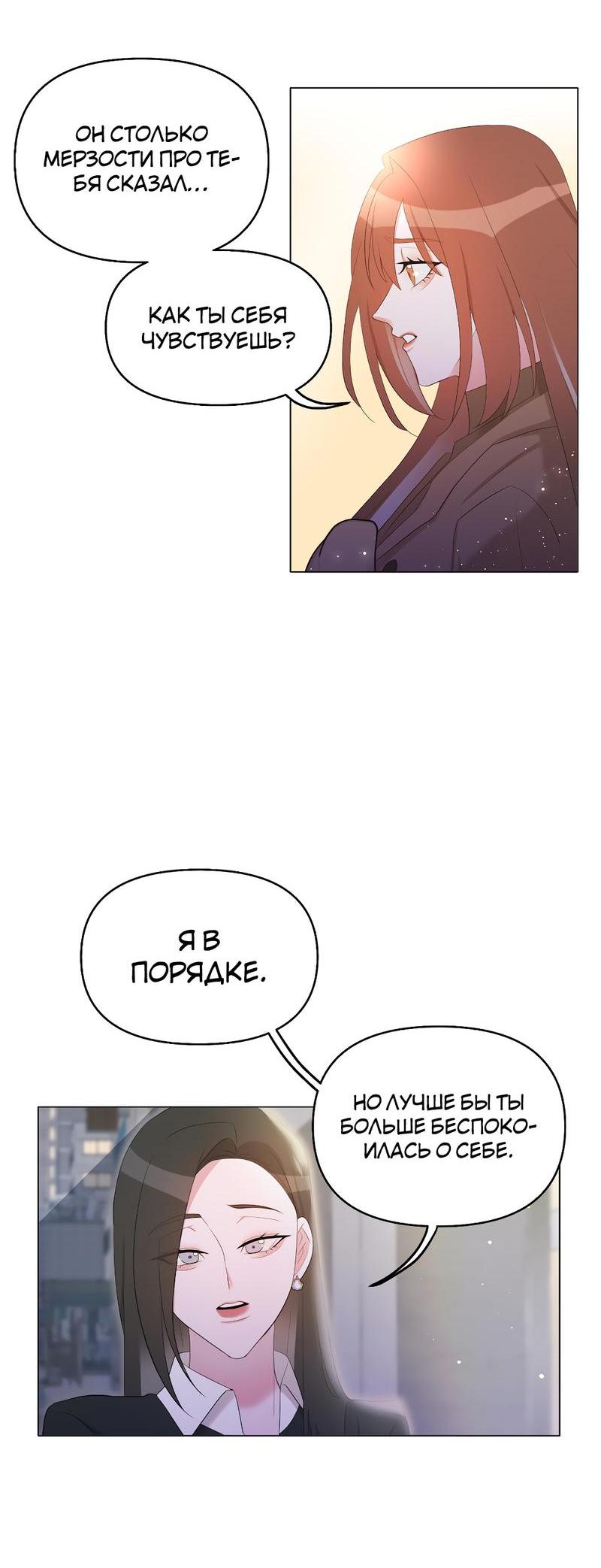 Манга Золотое сечение - Глава 11 Страница 37