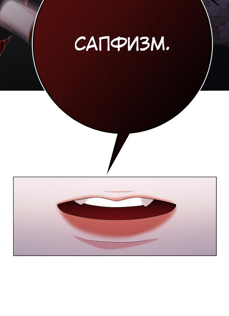 Манга Золотое сечение - Глава 11 Страница 18