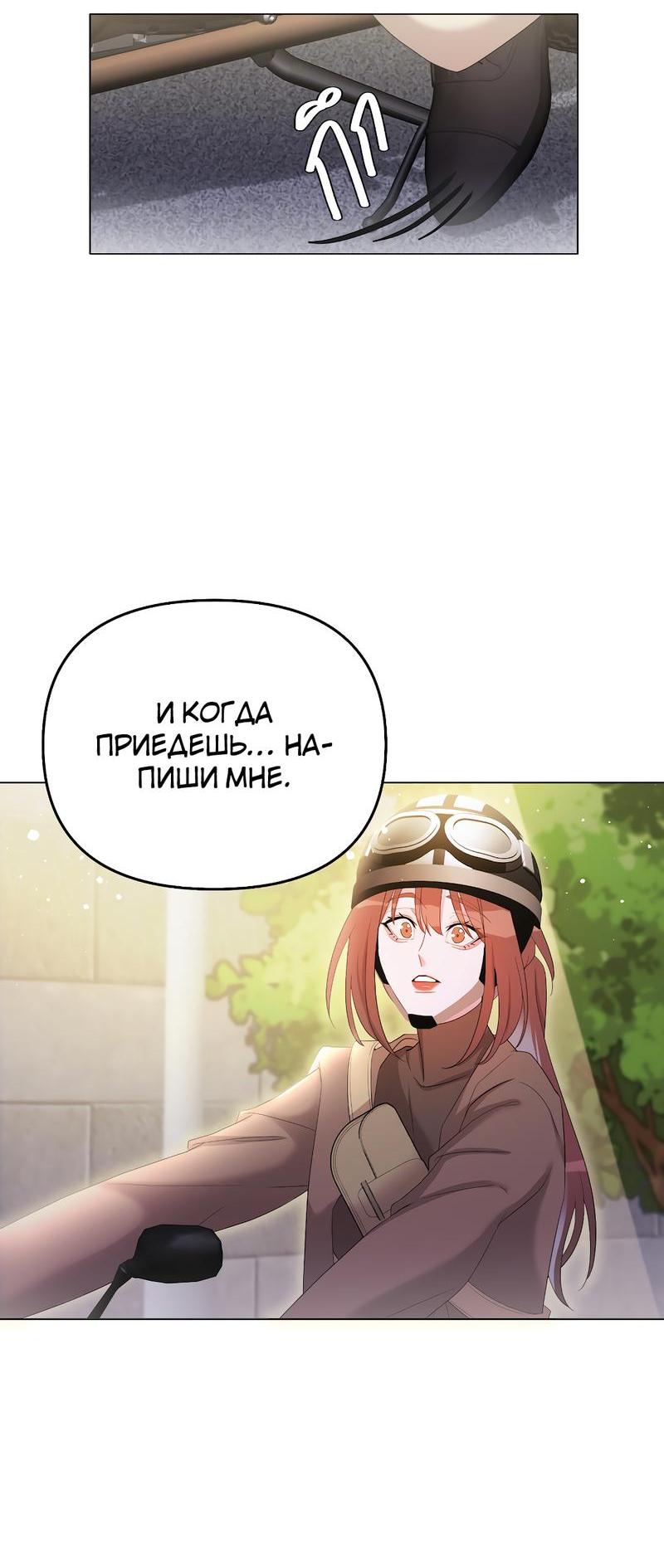 Манга Золотое сечение - Глава 11 Страница 55