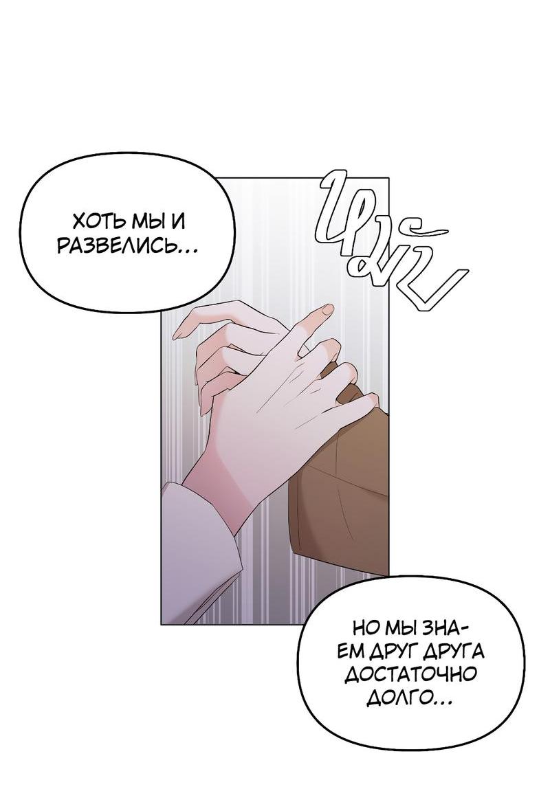 Манга Золотое сечение - Глава 11 Страница 25