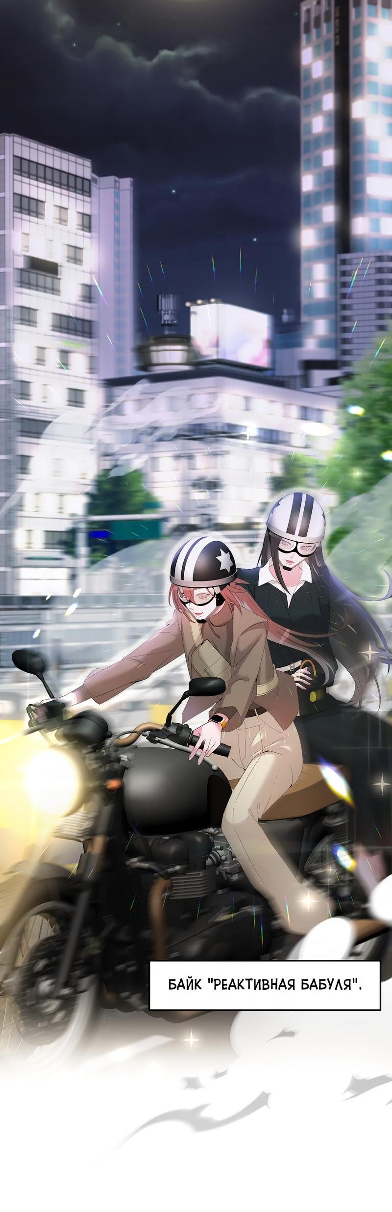 Манга Золотое сечение - Глава 11 Страница 48