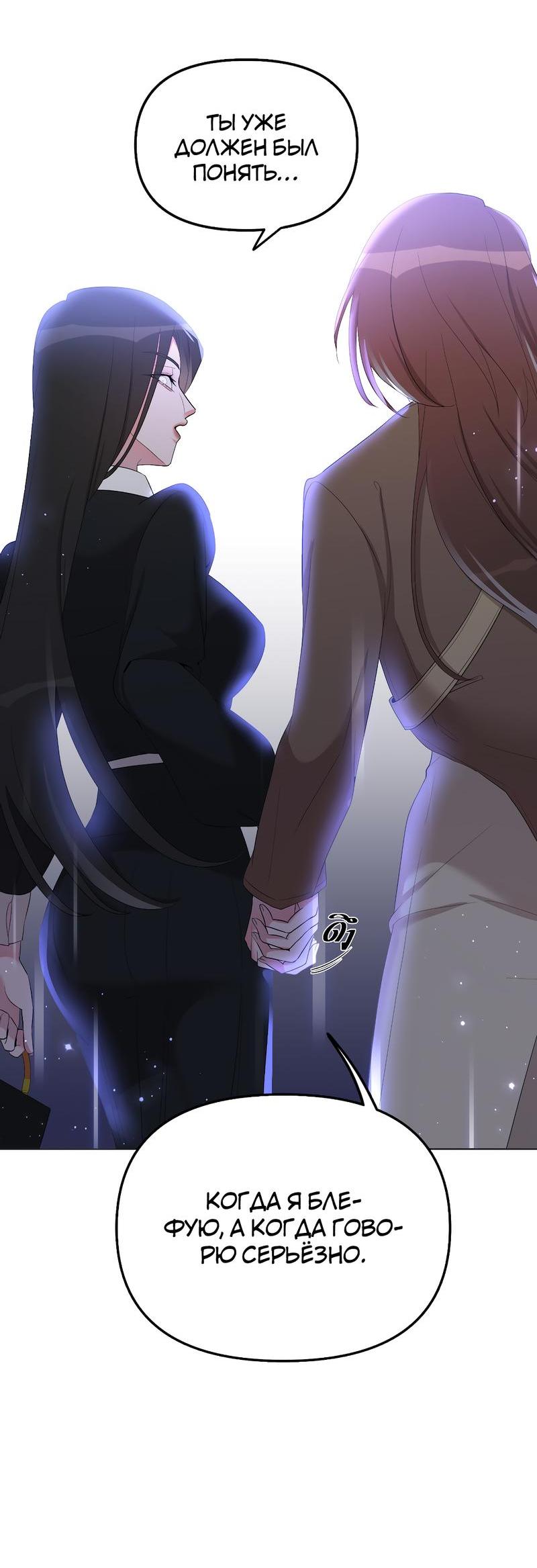 Манга Золотое сечение - Глава 11 Страница 26