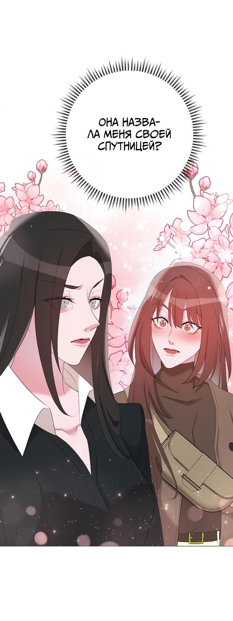 Манга Золотое сечение - Глава 11 Страница 10