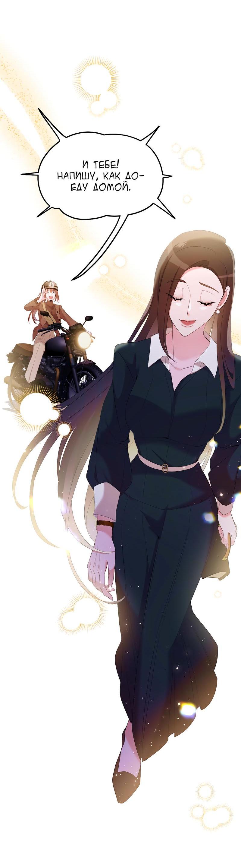 Манга Золотое сечение - Глава 11 Страница 57