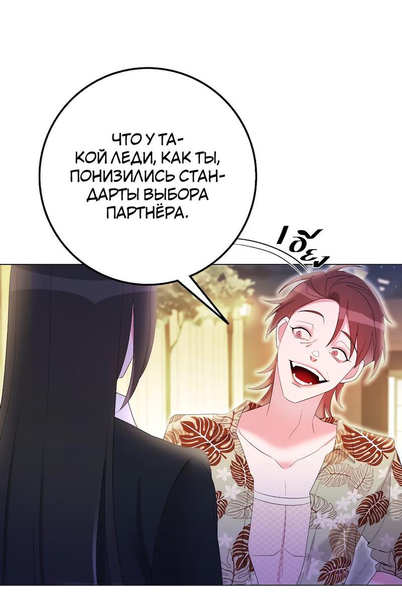 Манга Золотое сечение - Глава 11 Страница 16