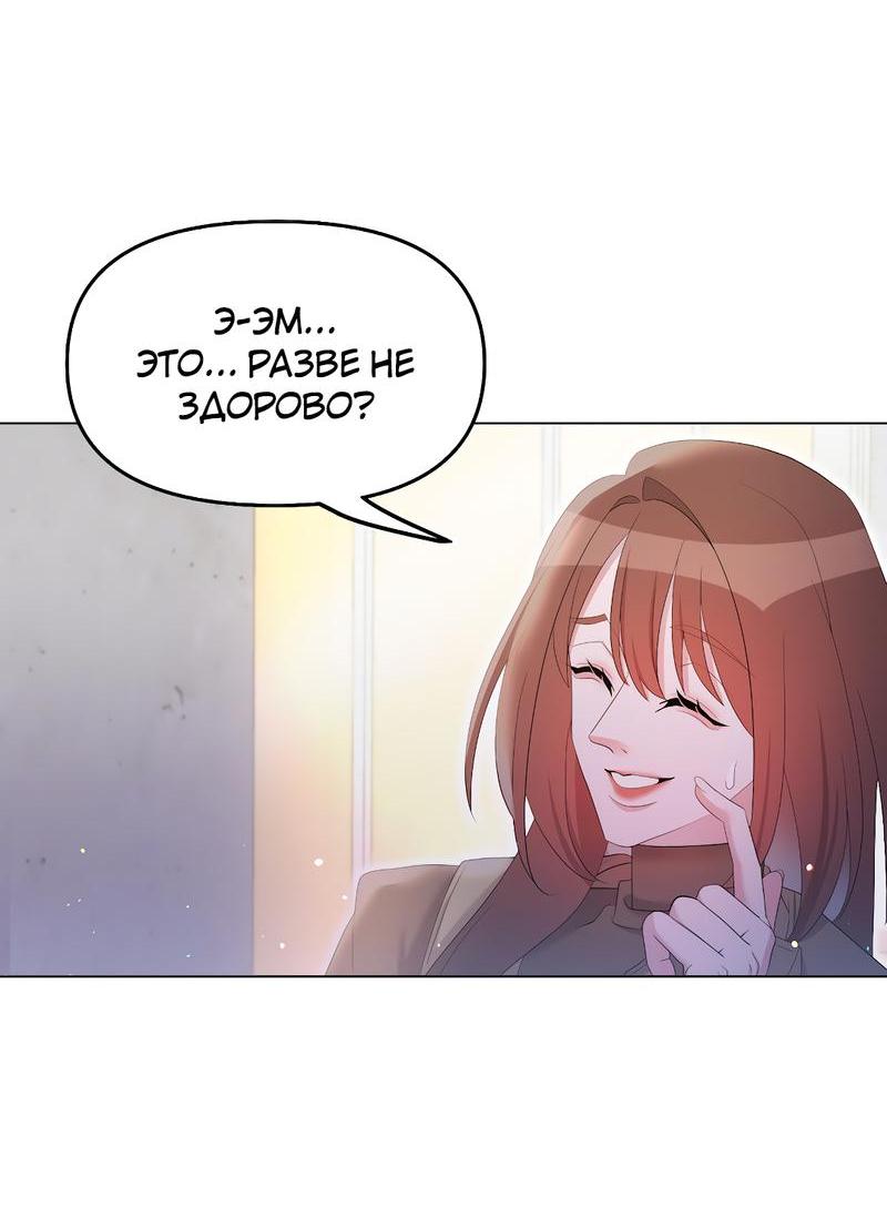 Манга Золотое сечение - Глава 11 Страница 40