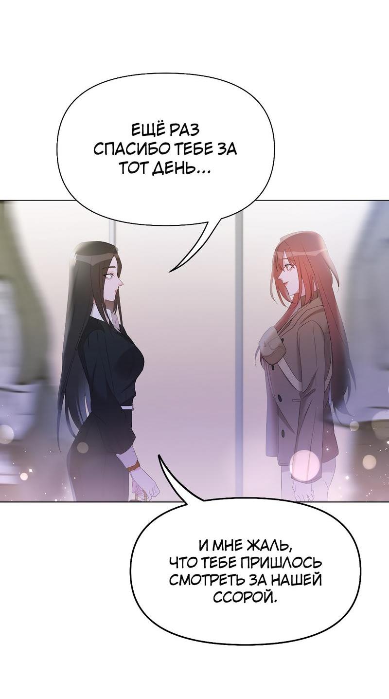 Манга Золотое сечение - Глава 11 Страница 32