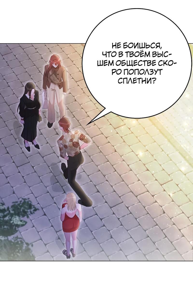 Манга Золотое сечение - Глава 11 Страница 15