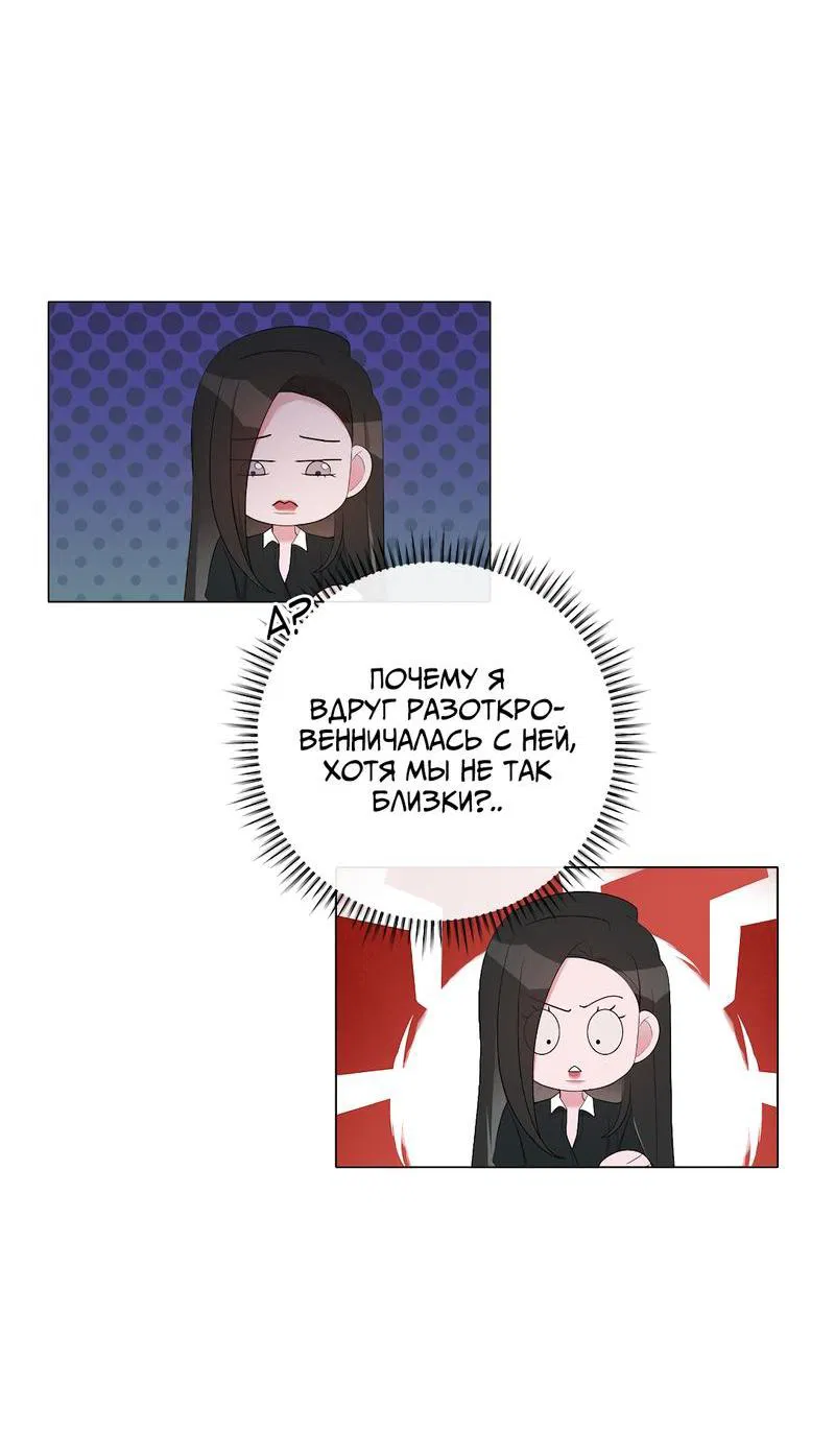 Манга Золотое сечение - Глава 11 Страница 43