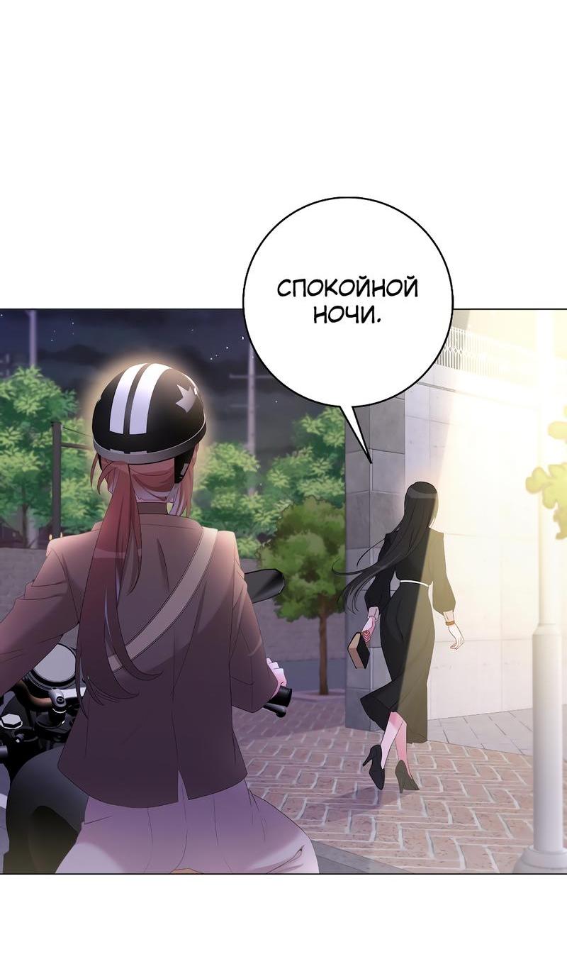 Манга Золотое сечение - Глава 11 Страница 56