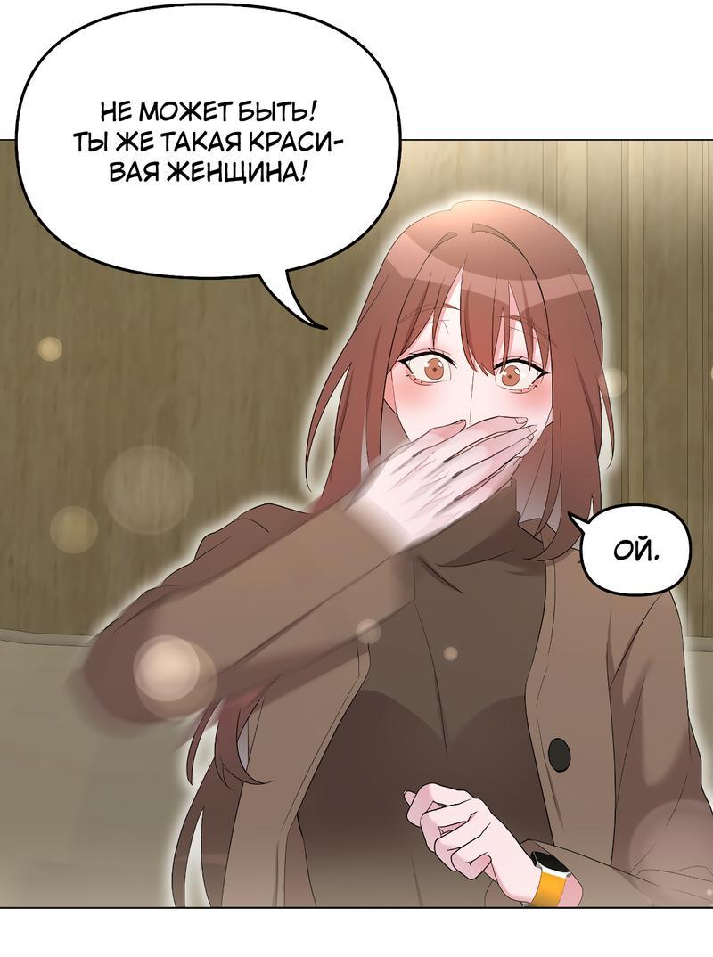 Манга Золотое сечение - Глава 10 Страница 42