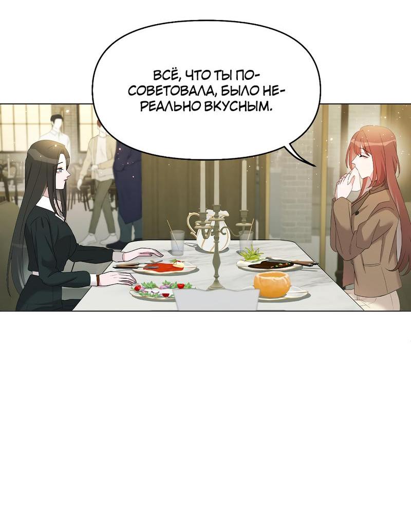 Манга Золотое сечение - Глава 10 Страница 30