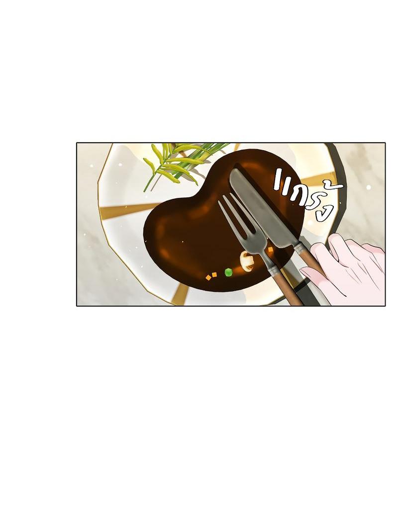 Манга Золотое сечение - Глава 10 Страница 29