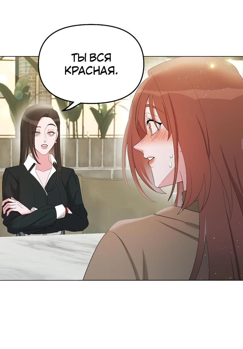 Манга Золотое сечение - Глава 10 Страница 20