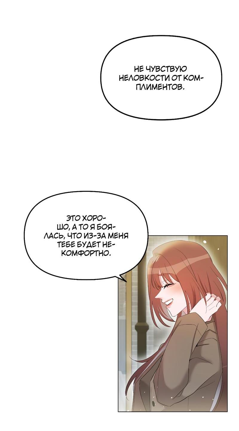 Манга Золотое сечение - Глава 10 Страница 24