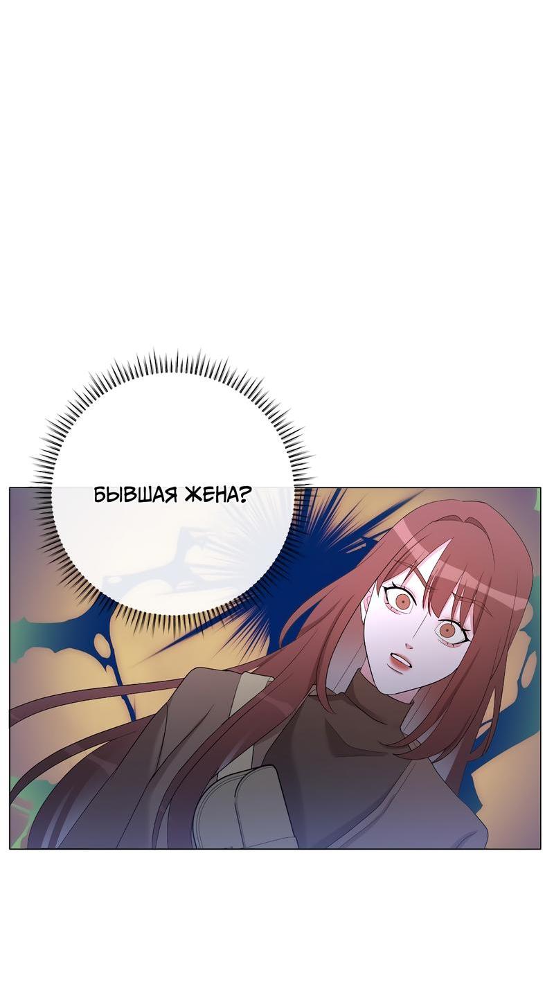 Манга Золотое сечение - Глава 10 Страница 59