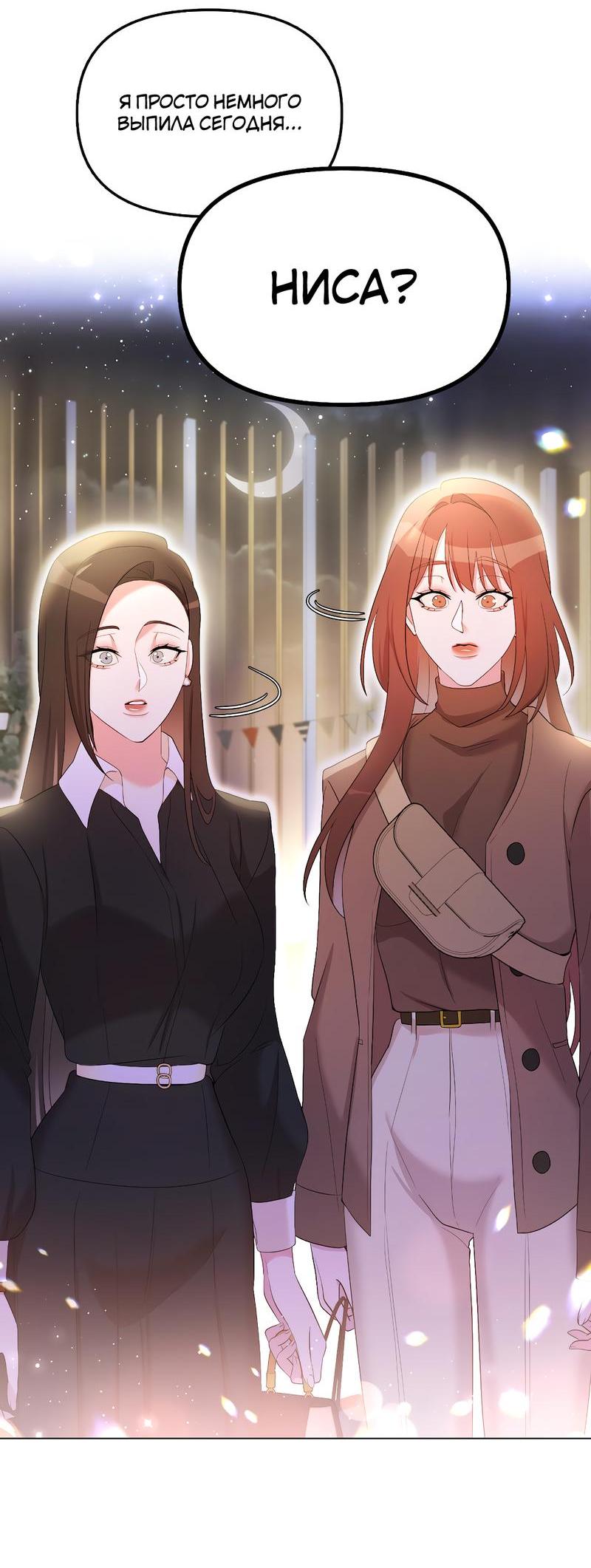 Манга Золотое сечение - Глава 10 Страница 55