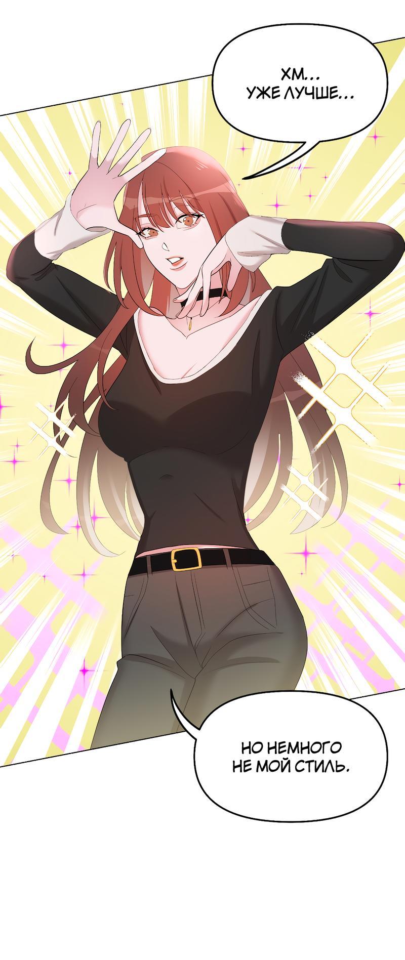 Манга Золотое сечение - Глава 10 Страница 4