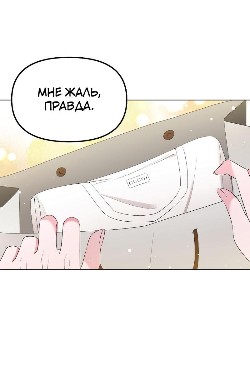 Манга Золотое сечение - Глава 10 Страница 35