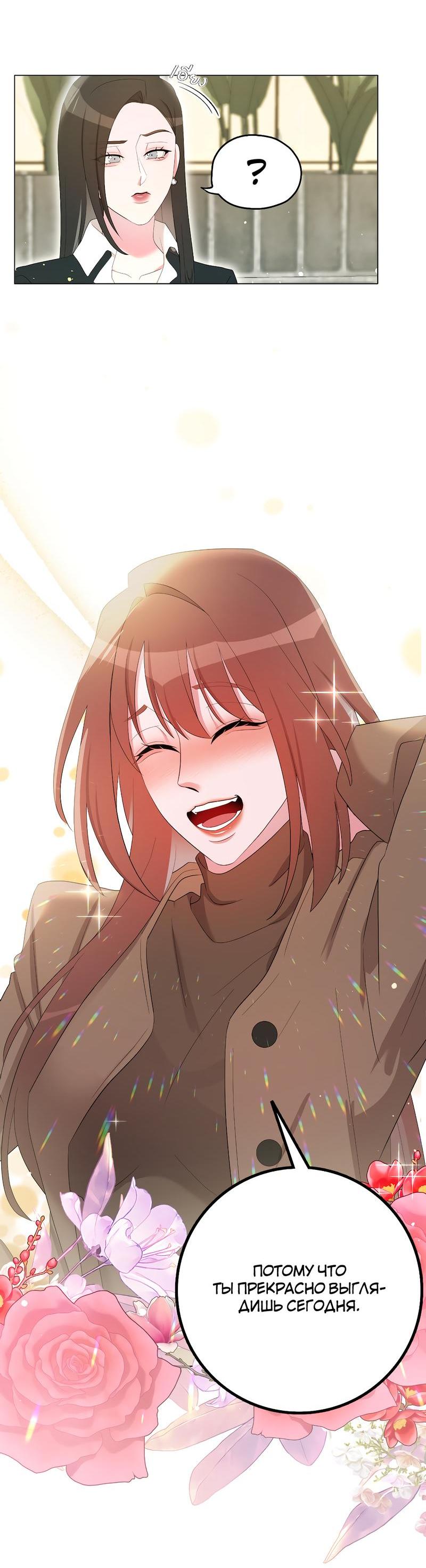 Манга Золотое сечение - Глава 10 Страница 22