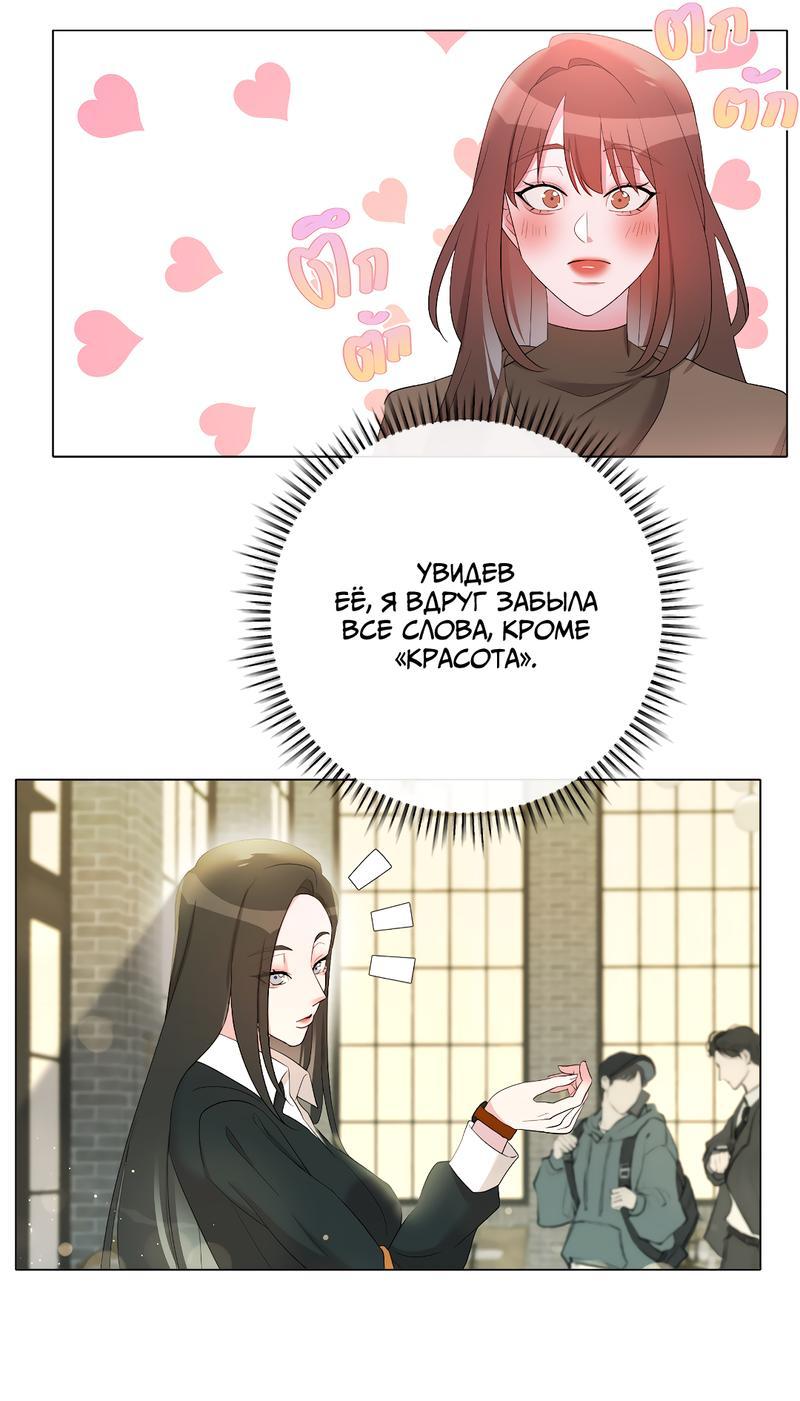 Манга Золотое сечение - Глава 10 Страница 16